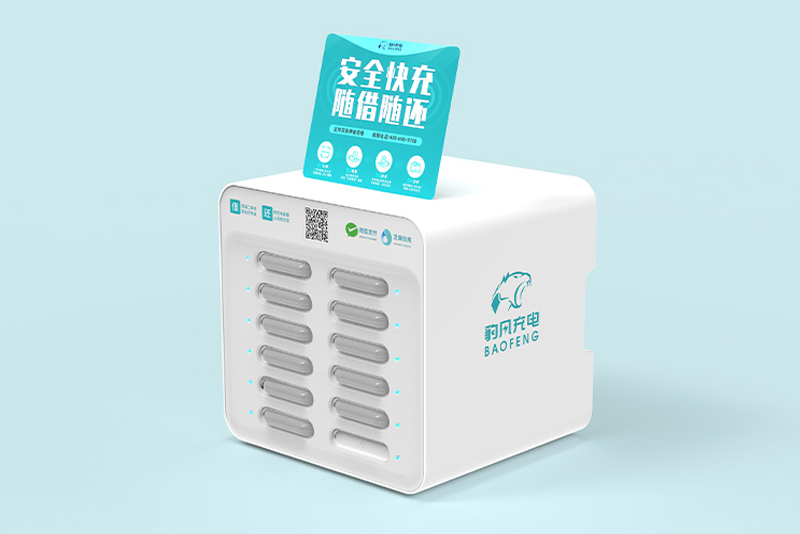 共享充電寶豹風12口